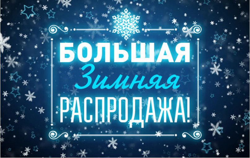 Интернет Магазин Распродаж Рф